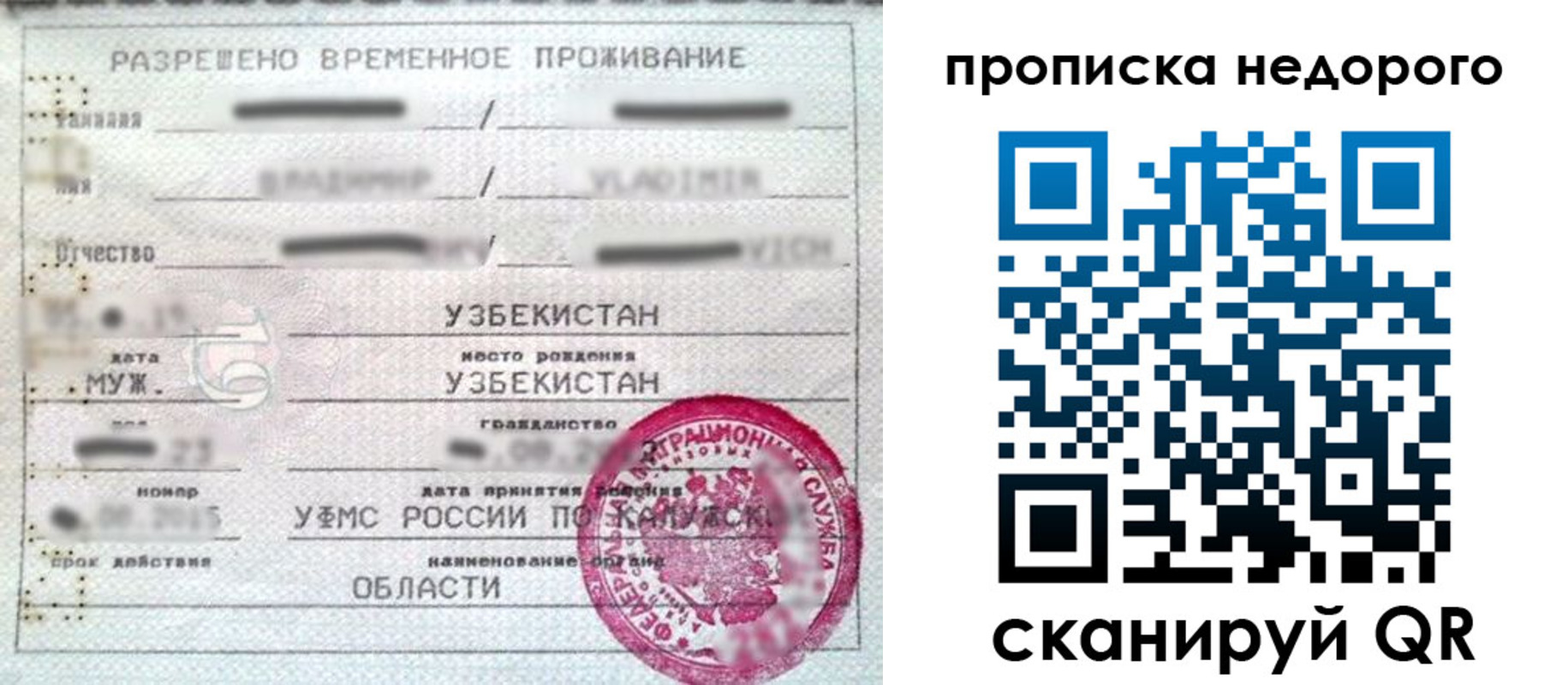 прописка для работы в Тольятти