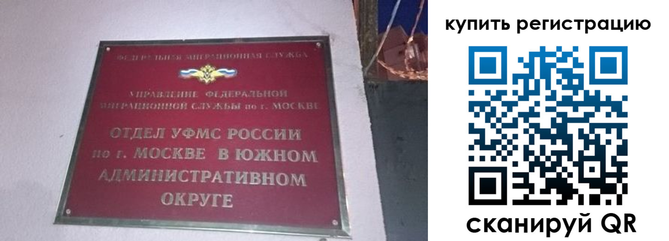 временная регистрация для школы в Тольятти