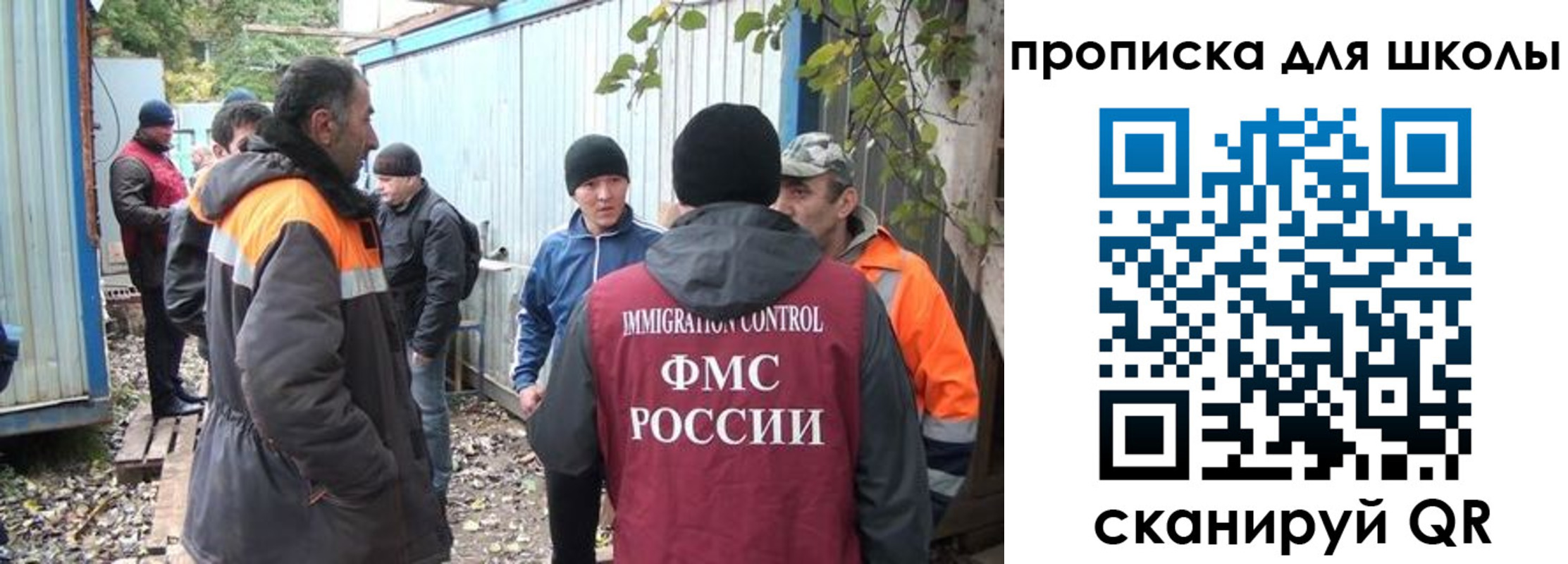 временная регистрация в Тольятти