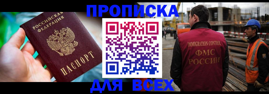 временная регистрация для школы в Тольятти