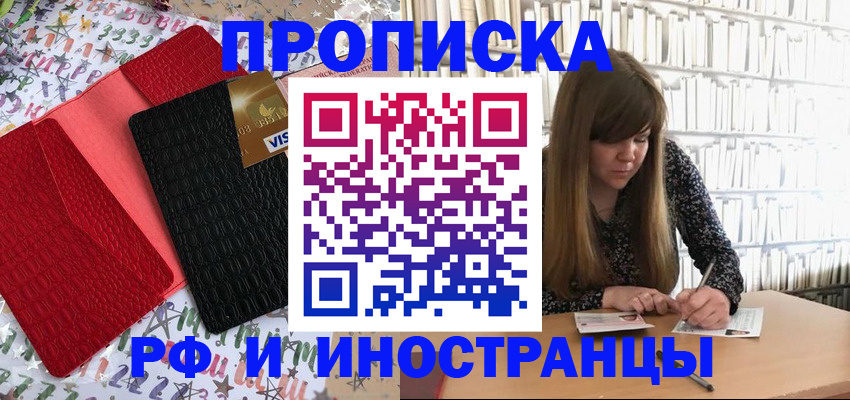 миграционный учет в Тольятти