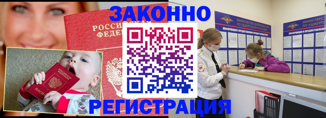 временная регистрация адрес в Тольятти