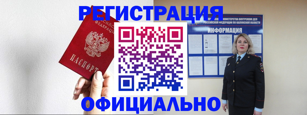 временная регистрация недорого в Тольятти