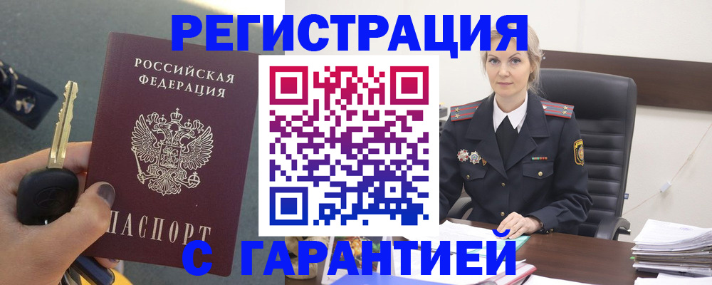 прописка ребенка в Тольятти