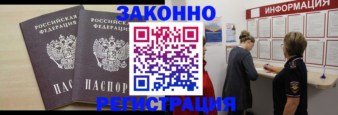 прописка поиск в Тольятти