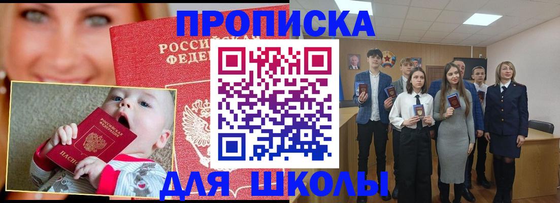 прописка регистрация в Тольятти