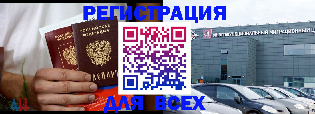 временная регистрация законно в Тольятти
